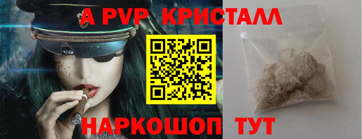 А ПВП мука Семилуки