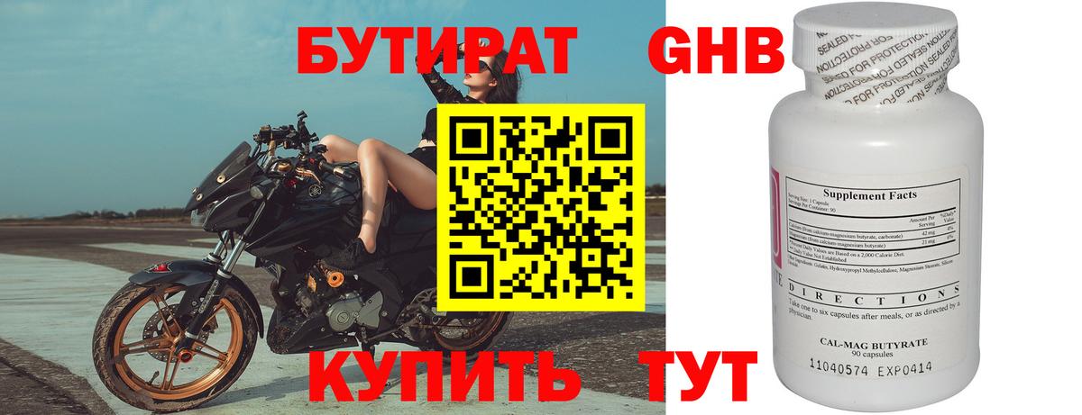 Бутират жидкий экстази  Вход с VPN  Семилуки 