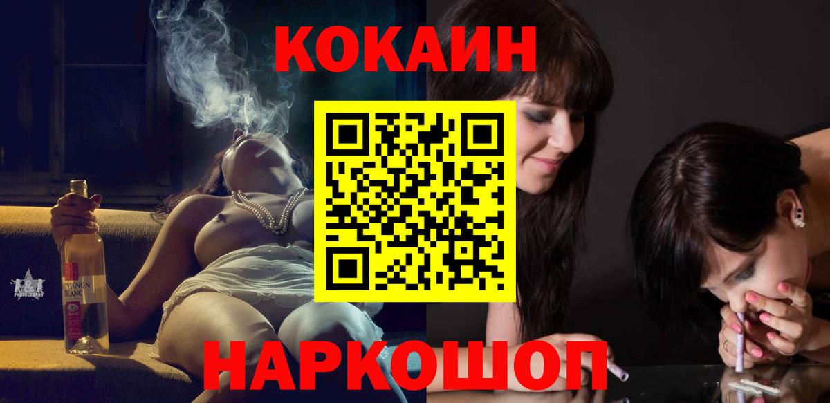  Кокаин Семилуки