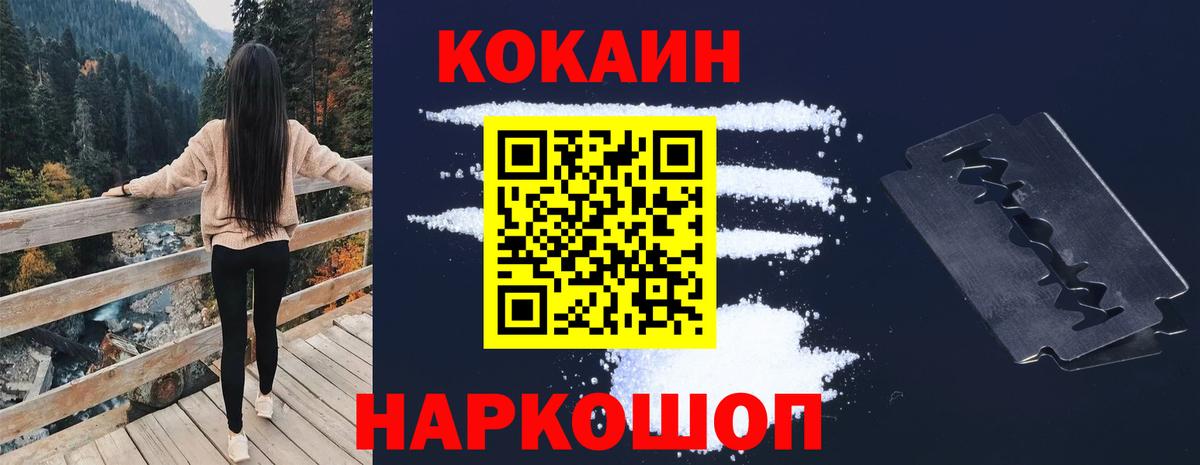 COCAIN Columbia Семилуки