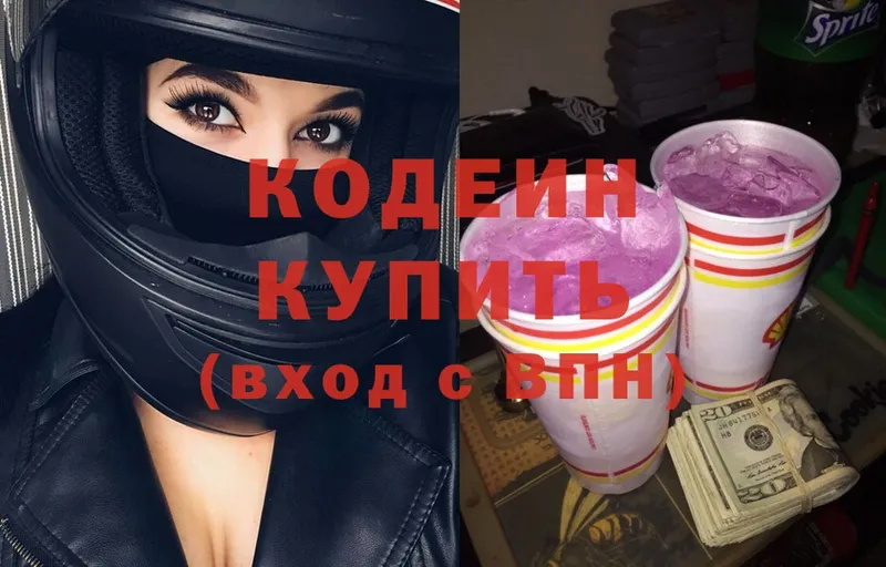 купить наркотики цена  Семилуки  Кодеин Purple Drank 