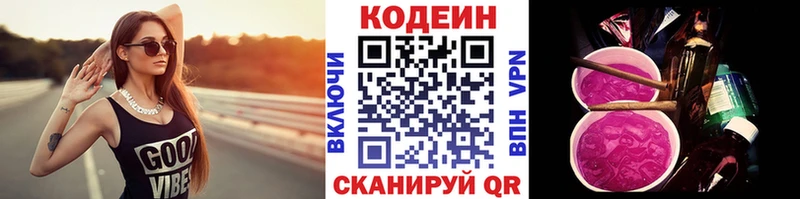 дарнет шоп  Семилуки  Кодеин Purple Drank 