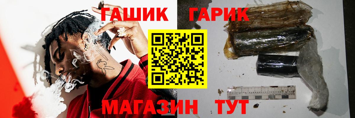 ГАШИШ хэш Семилуки
