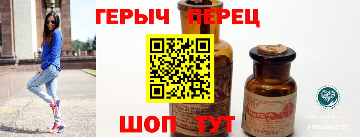 ГЕРОИН белый  Вход с VPN  Героин  Семилуки 