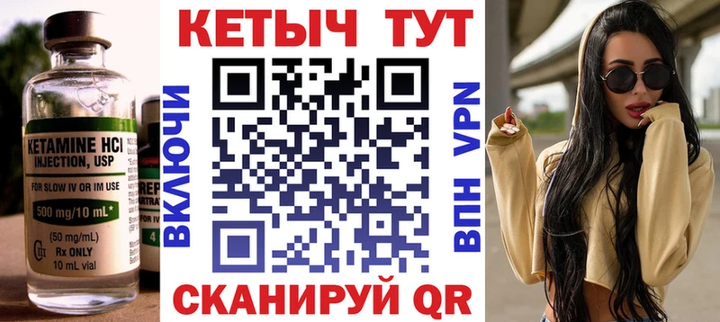Кетамин ketamine KRAKEN ONION Семилуки как найти закладки