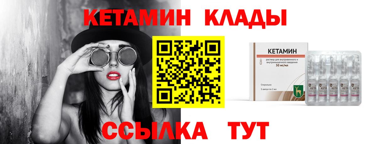 Кетамин ketamine  Вход с VPN  Семилуки 