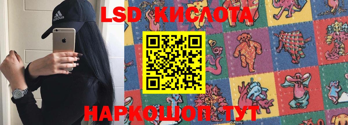 LSD-25 экстази кислота Семилуки