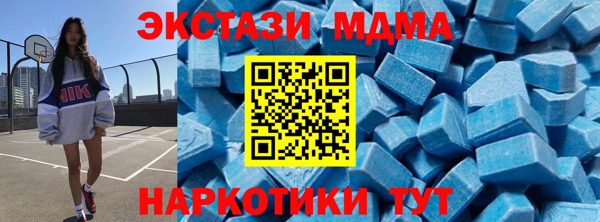 МДМА  Вход с VPN  MDMA VHQ  Семилуки  МДМА кристаллы 