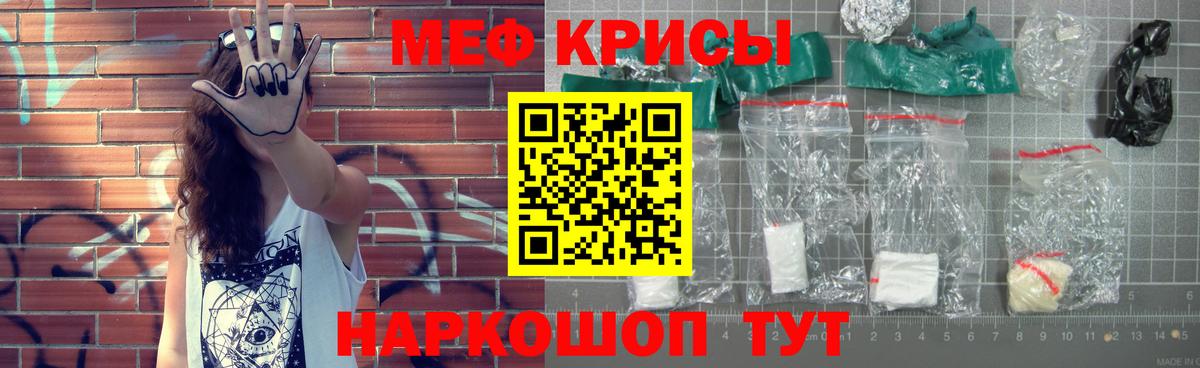 Мефедрон mephedrone  Вход с VPN  kraken ссылки  Семилуки  Меф мяу мяу  Мефедрон 