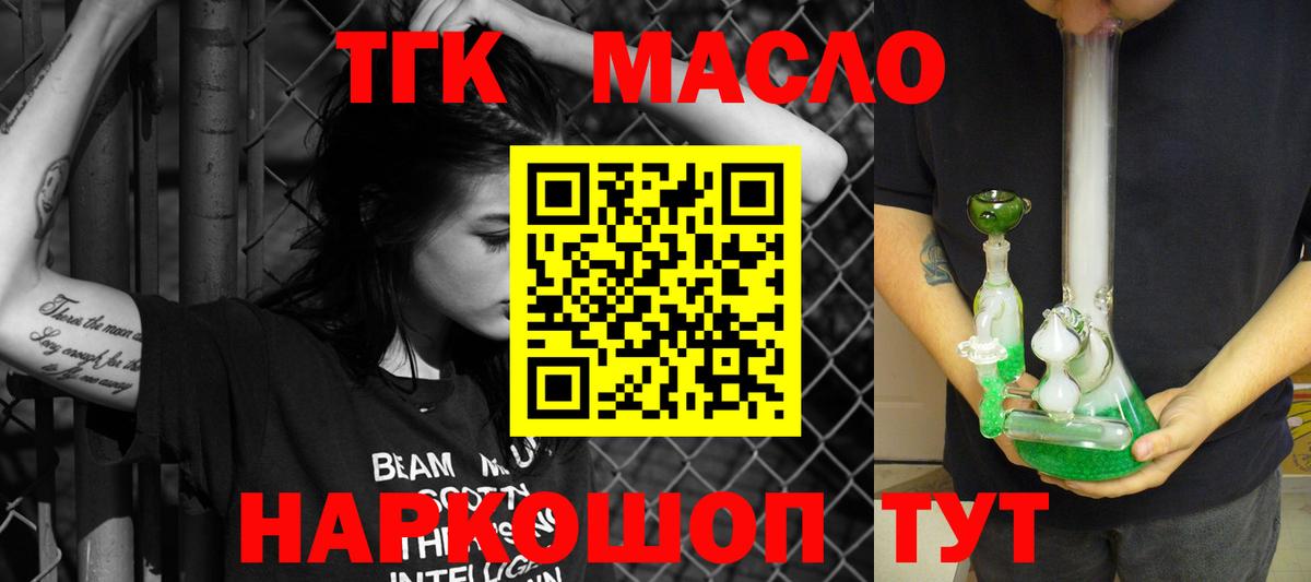 как найти закладки  ТГК гашишное масло  Вход с VPN  Семилуки 
