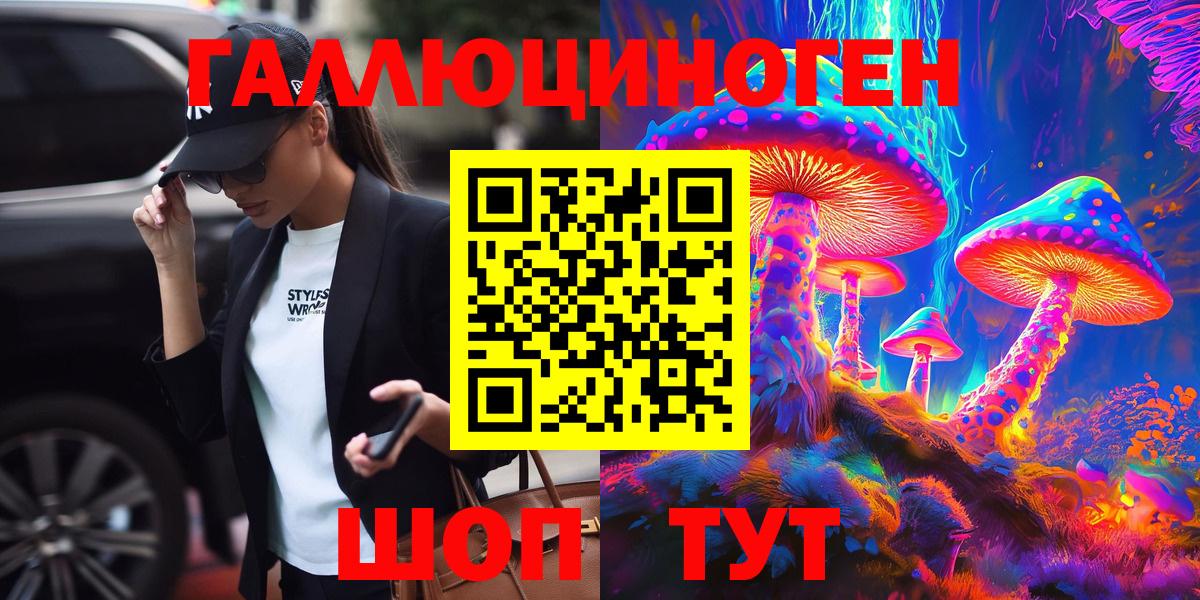 Семилуки  Псилоцибиновые грибы прущие грибы  Вход с VPN 
