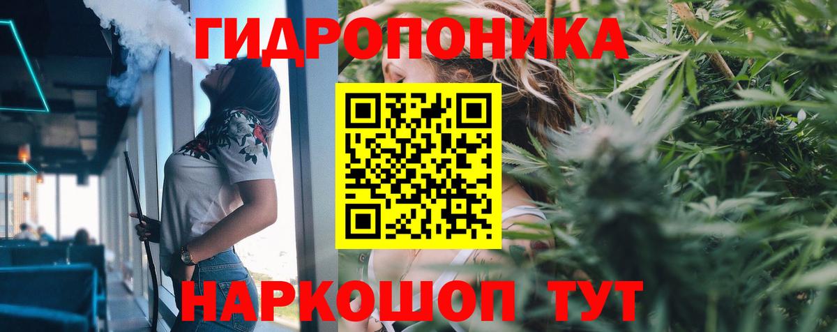 Конопля планчик  Бошки Шишки ГИДРОПОН  Семилуки  Шишки марихуана план  Вход с VPN 
